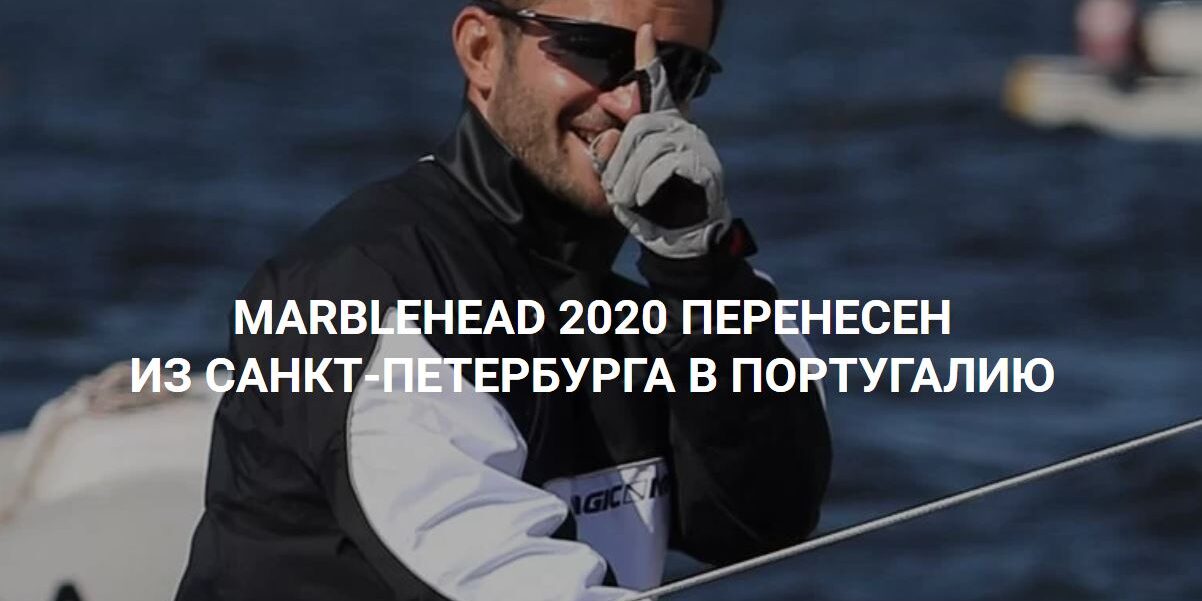 Marble2020_rus